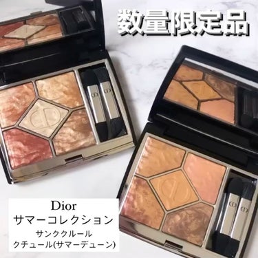 サンク クルール クチュール ＜サマー デューン＞/Dior/パウダーアイシャドウを使ったクチコミ（1枚目）