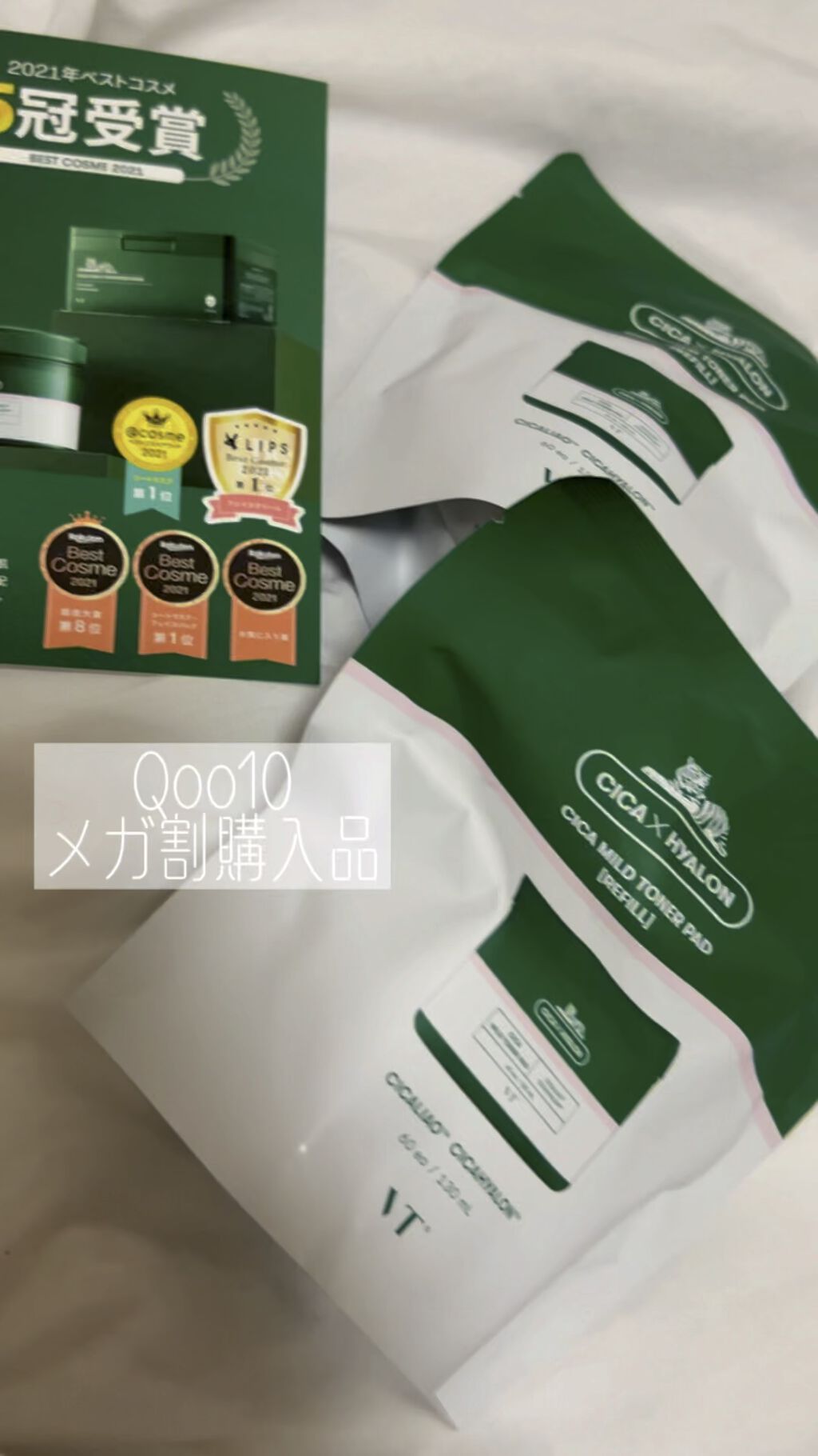 CICA マイルドトナーパッド/VT/トナーパッドを使ったクチコミ（1枚目）