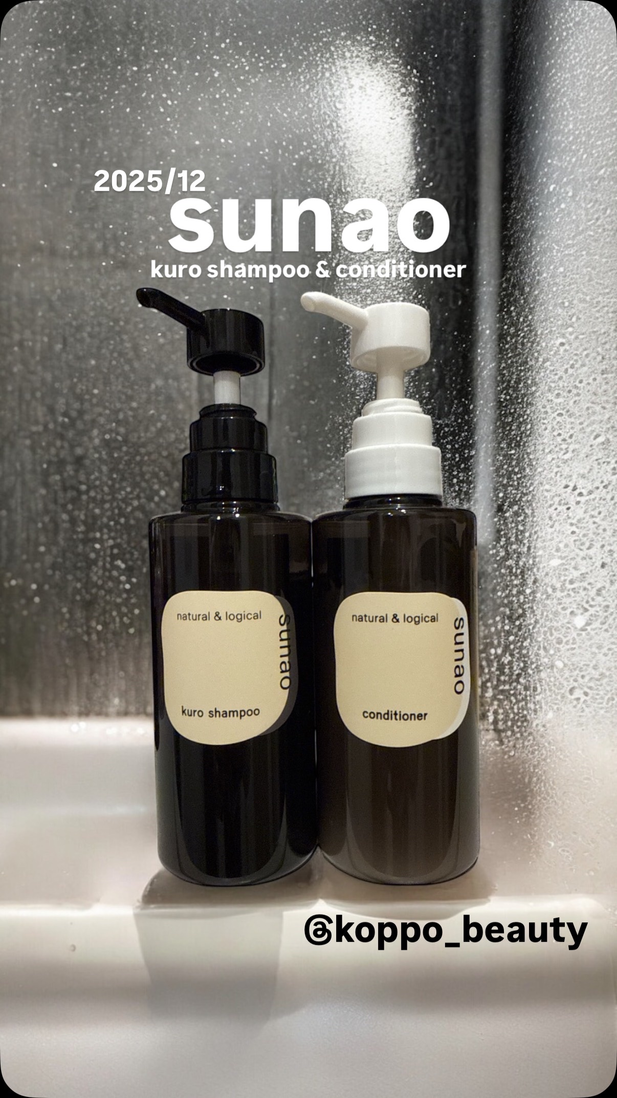 クロシャンプー／プラスコンディショナー/sunao/市販シャンプーを使ったクチコミ（1枚目）