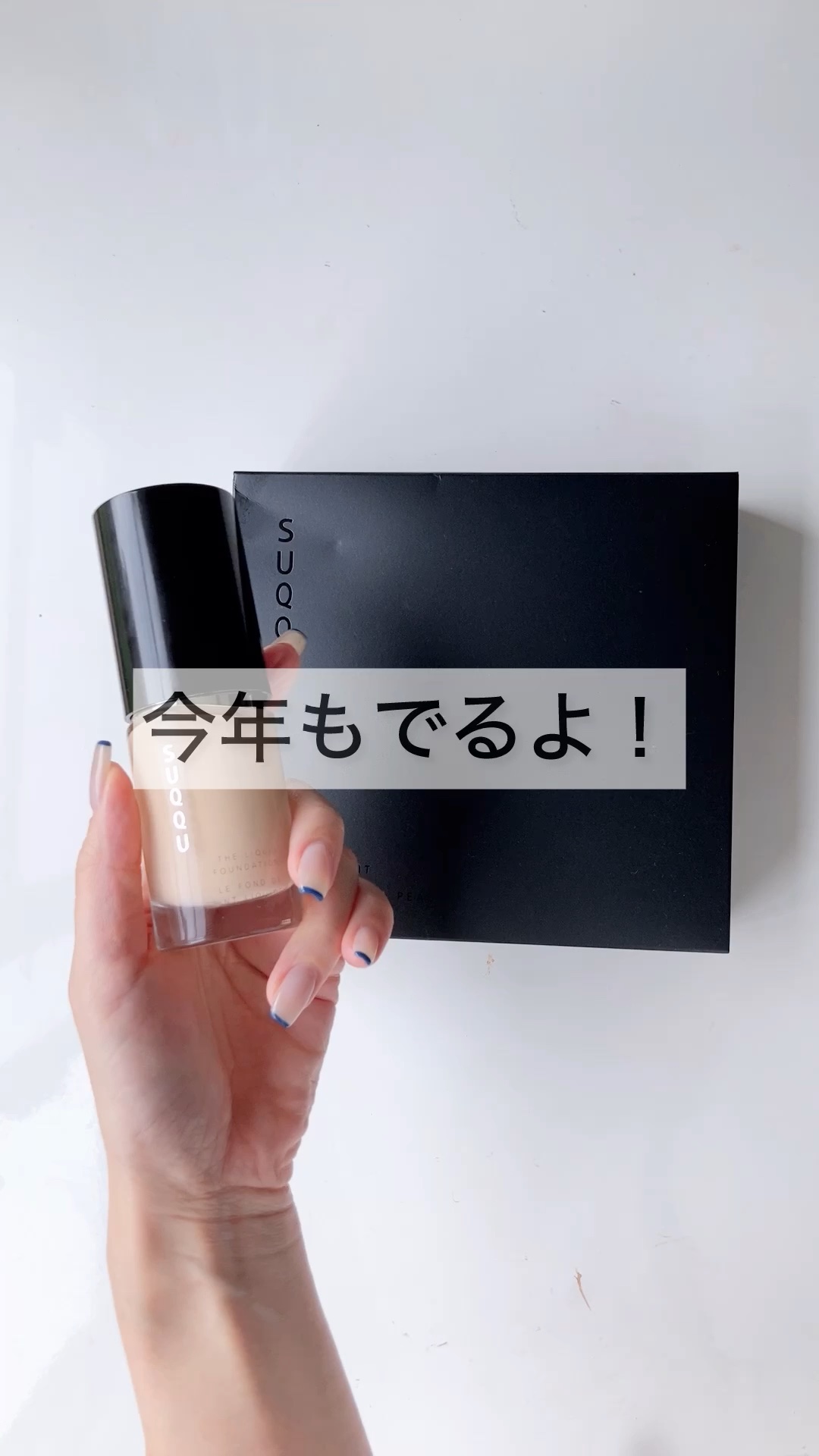 グロウ クリーム コンパクト 10 ライト/SUQQU/クリーム・エマルジョンファンデーションを使ったクチコミ（1枚目）