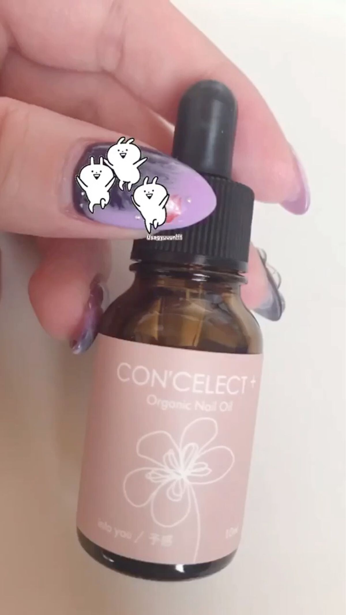 試してみた】オーガニックネイルオイル/CON'CELECT | LIPS 試してみた】オーガニックネイルオイル/CON'CELECT | LIPS