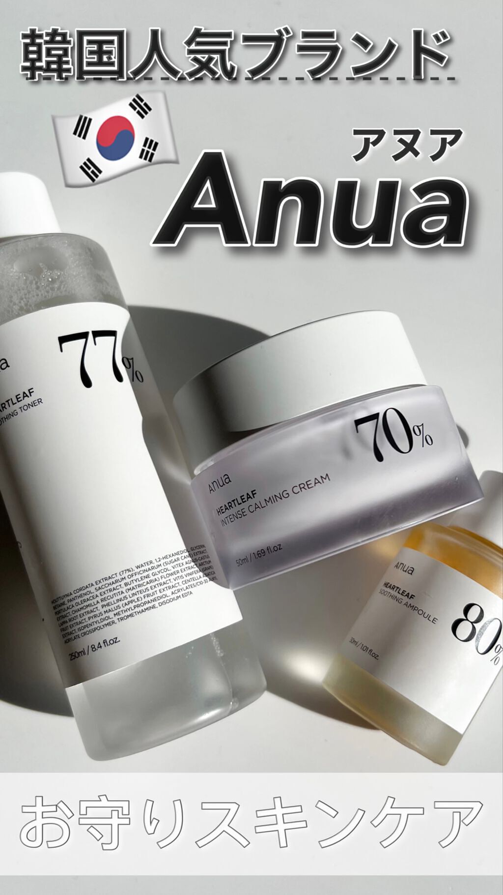 ドクダミ80％スージングアンプル/Anua/美容液を使ったクチコミ（1枚目）