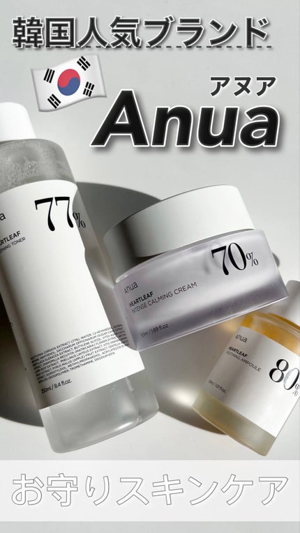 ドクダミ80%スージングアンプル/Anua/美容液の人気ショート動画