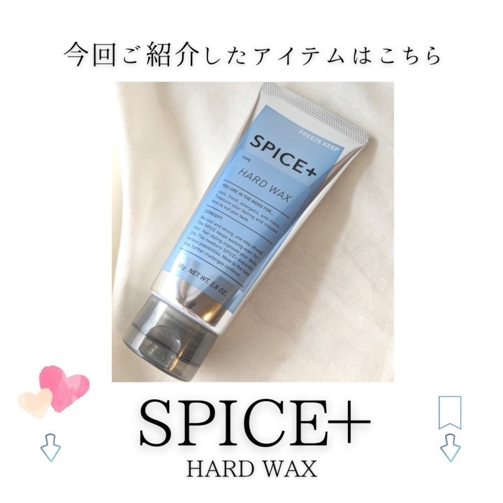 ハードワックス/SPICE+/ヘアワックス・クリームの動画クチコミ1つ目