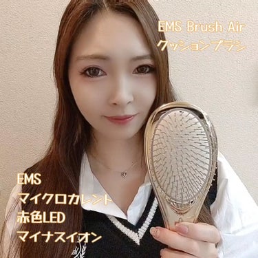 WAVEWAVE EMS Brush Airのクチコミ「EMSとマイクロカレントで同時に頭皮＆美髪ケア！
EMSクッションブラシEMS Brush A.....」（1枚目）