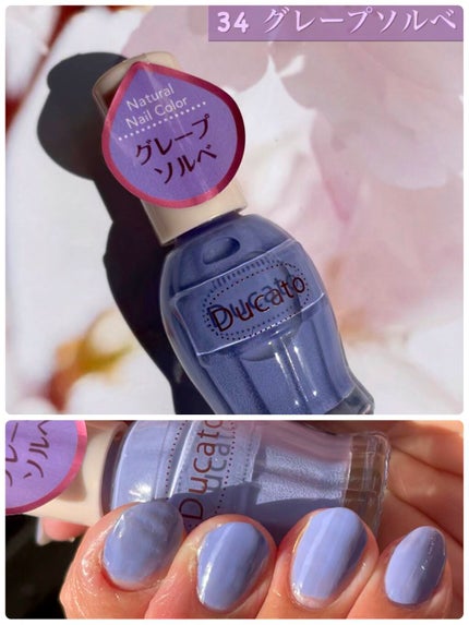 ナチュラルネイルカラーN/デュカート/マニキュアの人気ショート動画