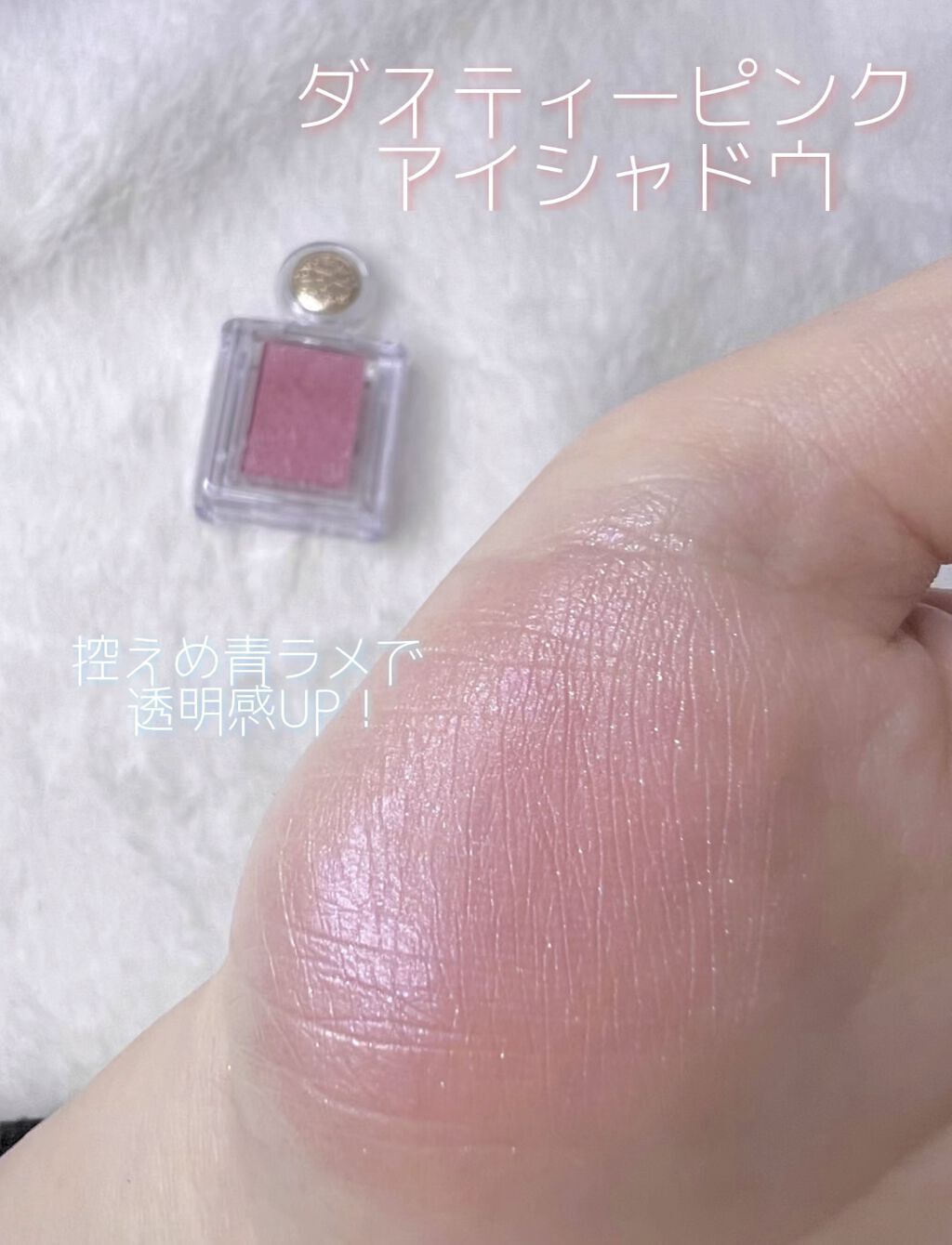 シャドーカスタマイズ/MAJOLICA MAJORCA/単色アイシャドウの動画クチコミ4つ目