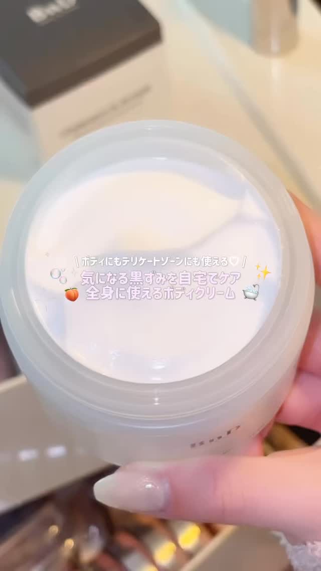 BnDアンダーアームクリーム(ボディクリーム)/BnD/デリケートゾーンケアを使ったクチコミ（1枚目）