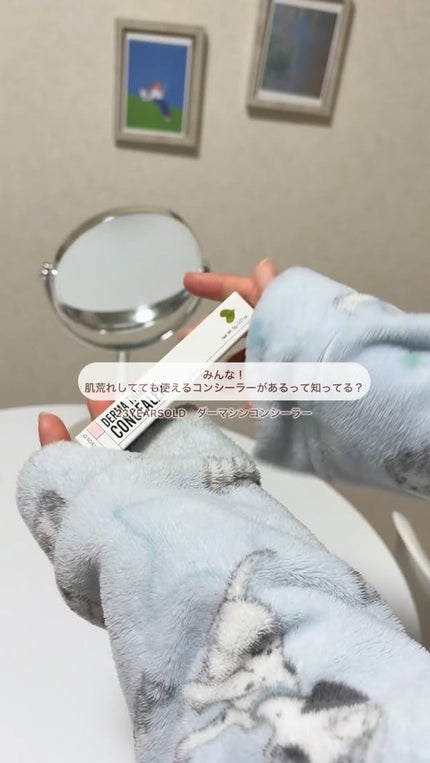 ダーマシンコンシーラー/23years old/リキッドコンシーラーの人気ショート動画