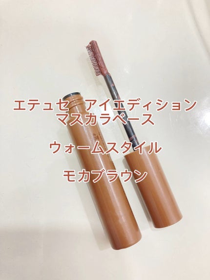 エテュセ アイエディション(マスカラベース)ウォームスタイル/ettusais/マスカラ下地の人気ショート動画