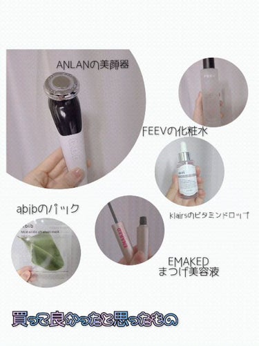 EMAKED（エマーキット）/水橋保寿堂製薬/まつげ美容液を使ったクチコミ（1枚目）