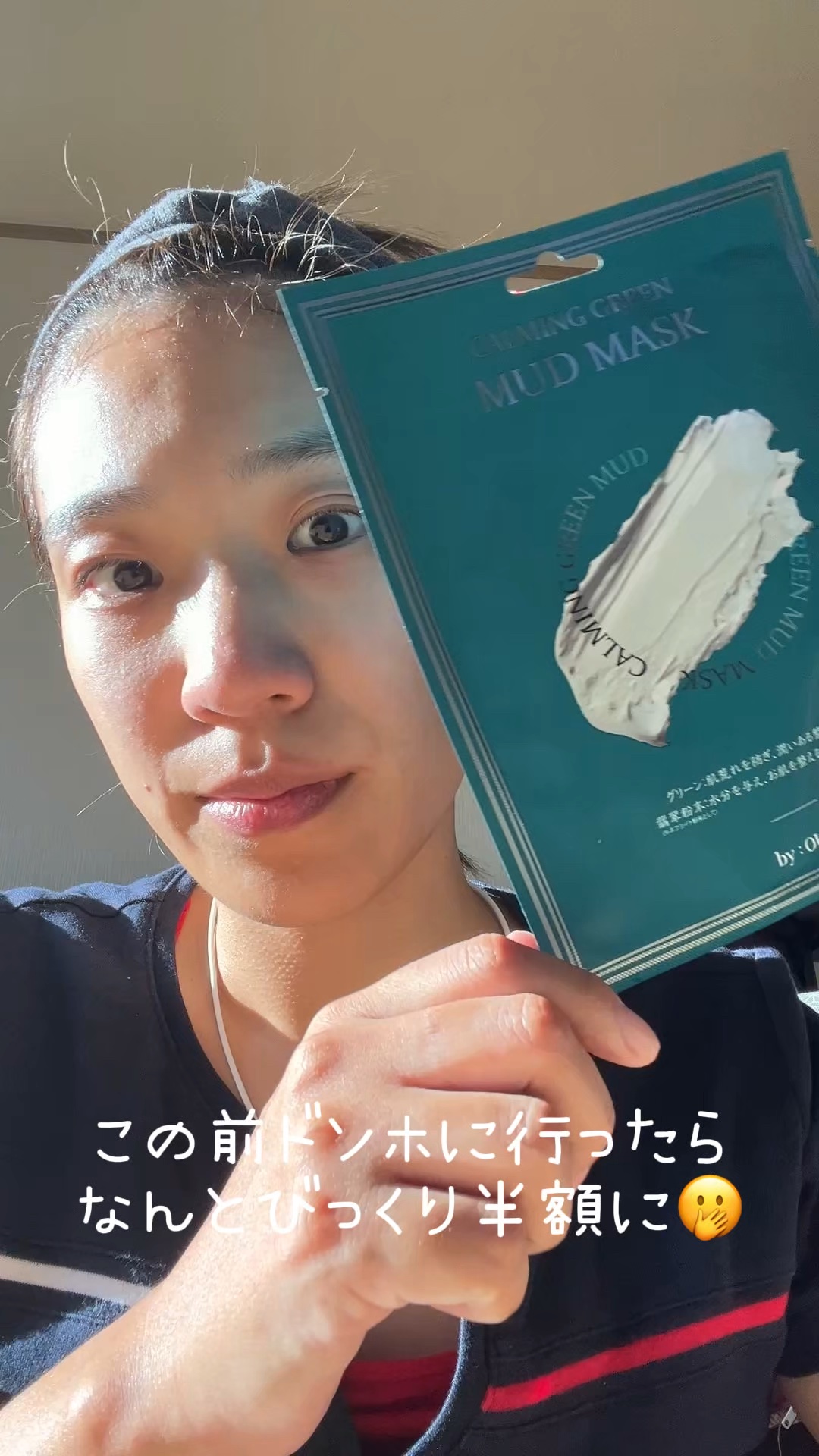 カーミンググリーン マッドマスク/by : OUR/シートマスク・パックを使ったクチコミ（1枚目）