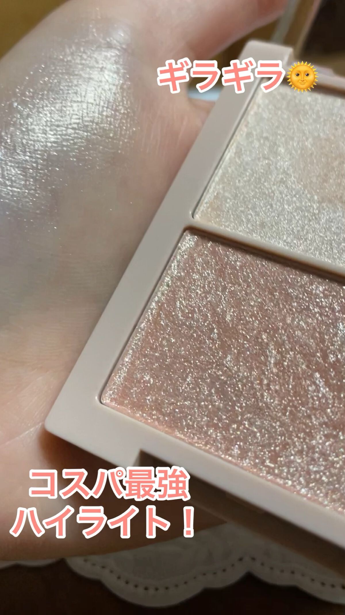 N&D パールハイライト/aZTK/パウダーハイライトを使ったクチコミ（1枚目）