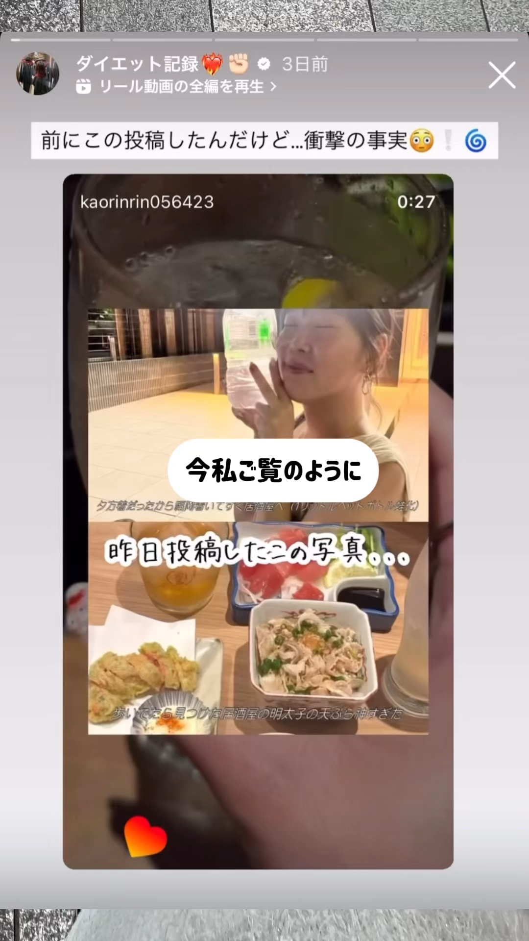 こそこそダイエットしてたのにしれっと
母に体重バラされたよ、白目😇😇♡
短期っていうよりもリバウンドしないように
時間かけてじわじわ落として行きたい❤️‍🔥✊🏻

自己ベスト目指してダイエット仲間の
みなさま頑張りましょう( ◜ᴗ◝