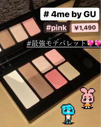 マルチパレット/#4me by GU/マルチパレットを使ったクチコミ(1枚目)