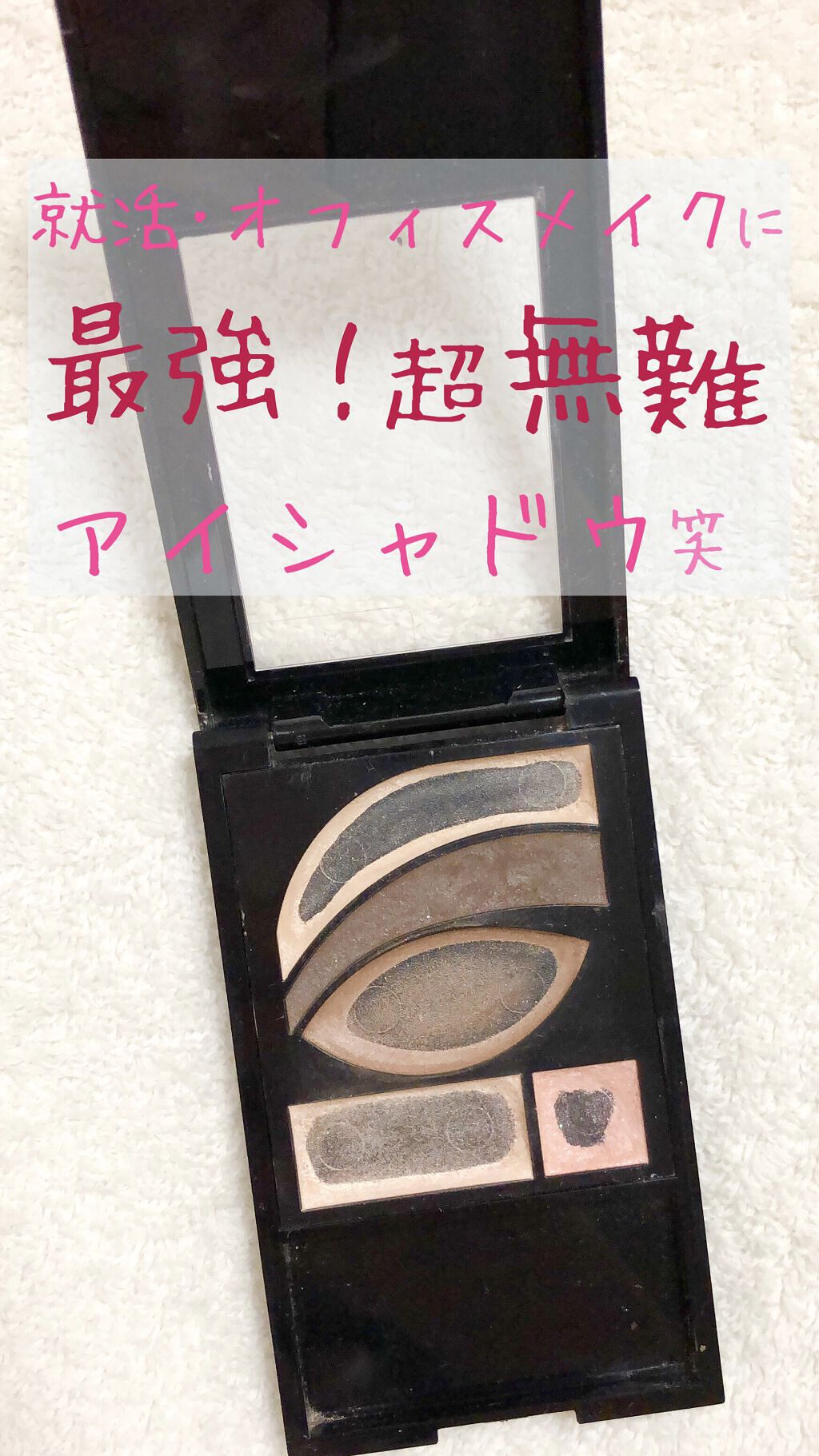 フォトレディ プライマー プラス シャドウ/REVLON/アイシャドウパレットを使ったクチコミ（1枚目）