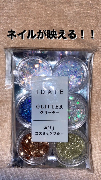 アイデイト グリッター/IDATE/グリッターの人気ショート動画