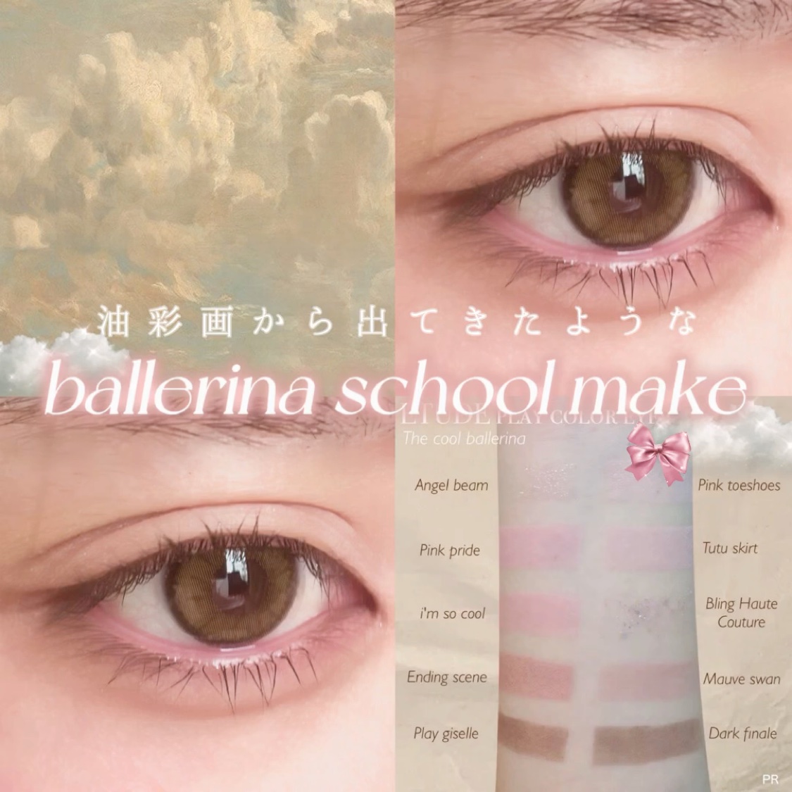 ‪‪‪‪ ˙.· ⊹˚₊バレリーナコアのスクールメイク˙.· ⊹˚₊





今日は…

バレリーナコアっぽいスクールアイメイク

をご紹介したいと思います🪄⸝⸝




𓍯ETUDE プレイカラー アイ