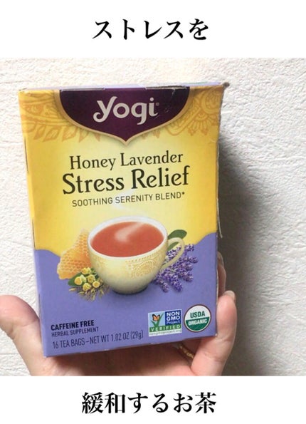 ヨギティー/Yogi Tea/ドリンクを使ったクチコミ(1枚目)