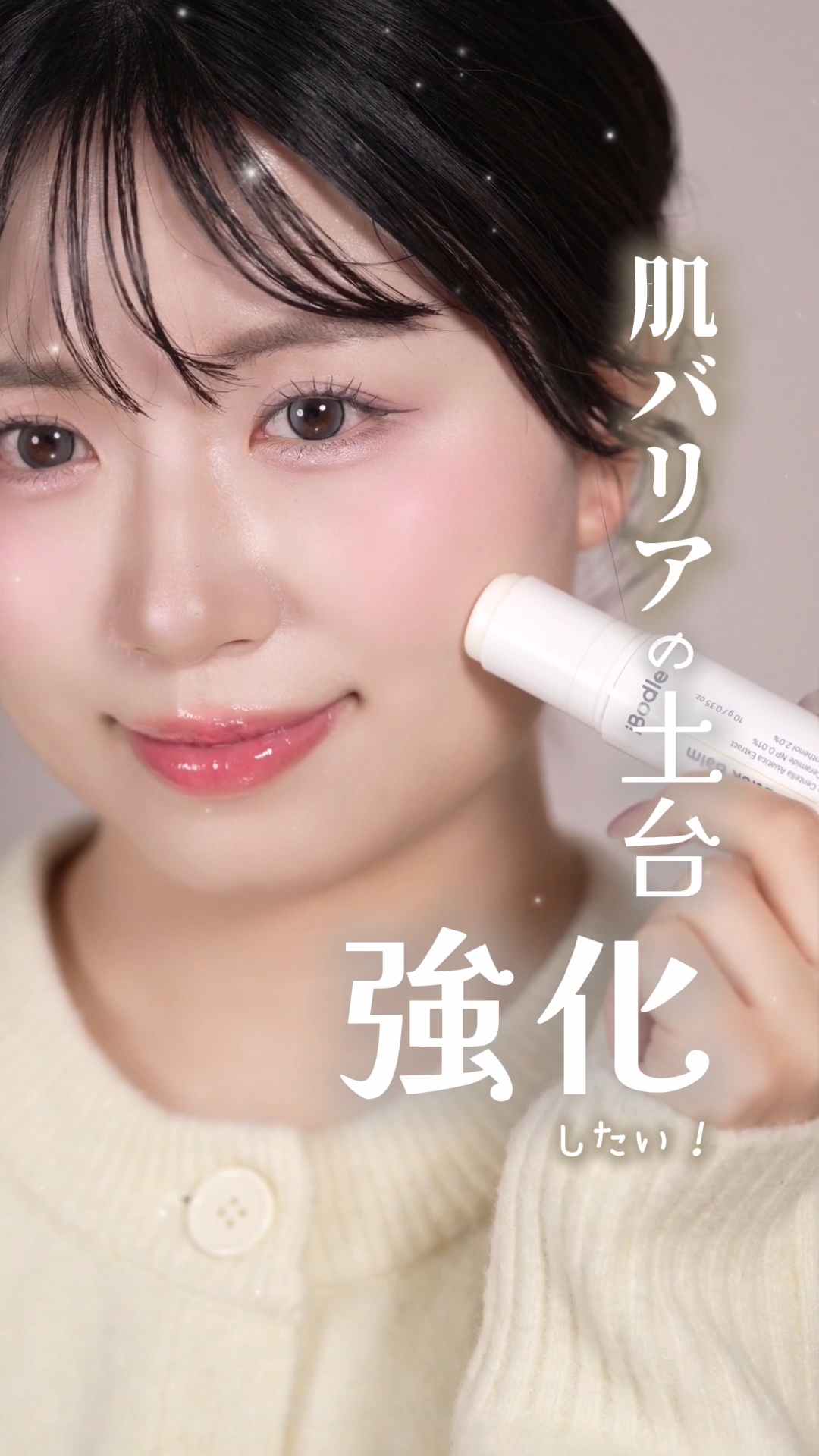 CCPクリーム/ibodle/フェイスクリームを使ったクチコミ（1枚目）