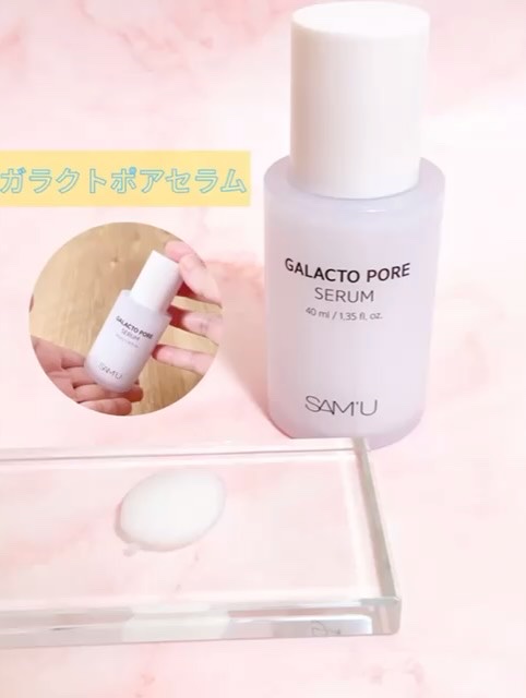 サミュ ガラクトポア セバムケアクリーム/SAM'U/フェイスクリームを使ったクチコミ（3枚目）