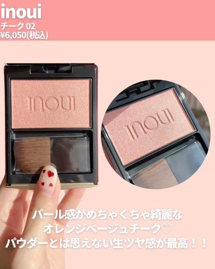 インウイ チーク / INOUIの口コミ | おすすめ順 | 120件 | LIPS インウイ チーク / INOUIの口コミ | おすすめ順 | 120件 | LIPS