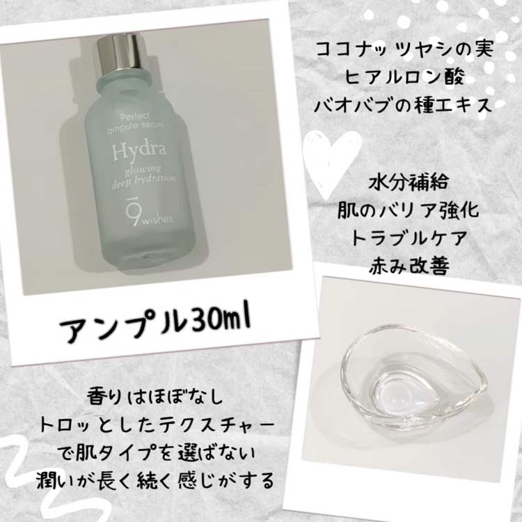 パーフェクト アンプル セラム イドラ/9Wishes/美容液を使ったクチコミ（3枚目）