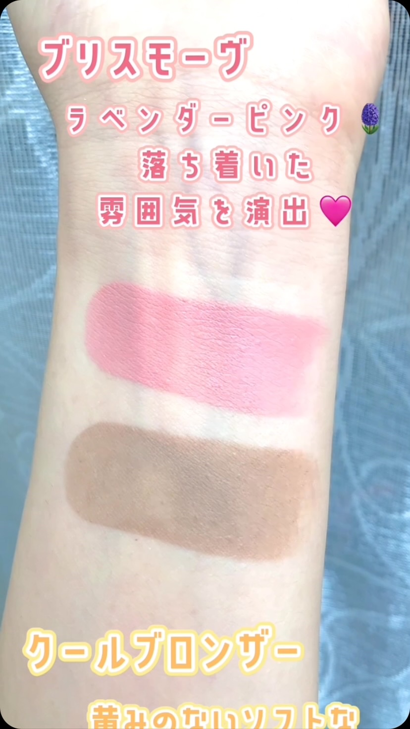 アイムマルチスティックブラッシャー/i’m meme/ジェル・クリームチークの人気ショート動画