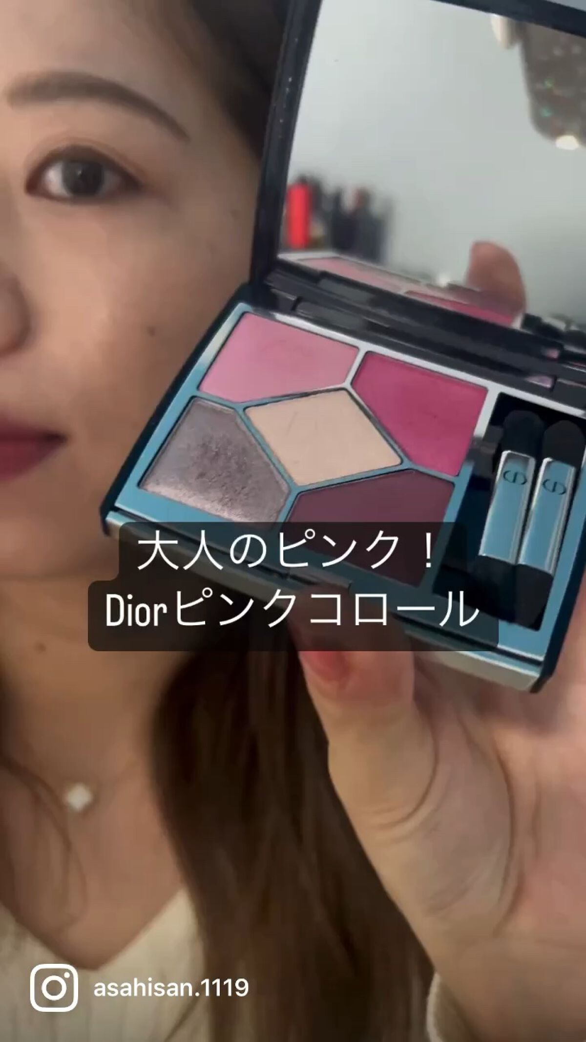 【旧】サンク クルール クチュール/Dior/アイシャドウパレットを使ったクチコミ（1枚目）