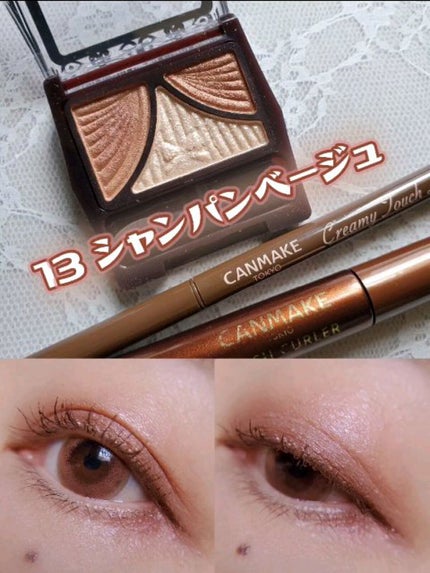 ジューシーピュアアイズ/キャンメイク/アイシャドウパレットの人気ショート動画