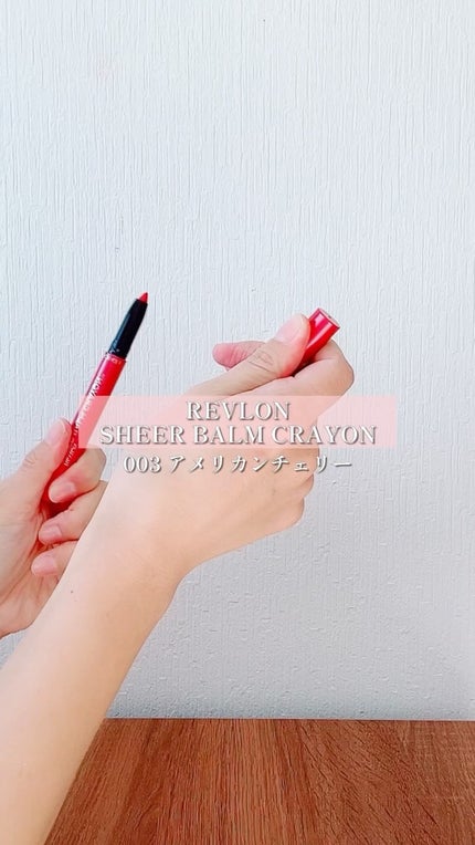 レブロン シアー バーム クレヨン/REVLON/口紅の人気ショート動画