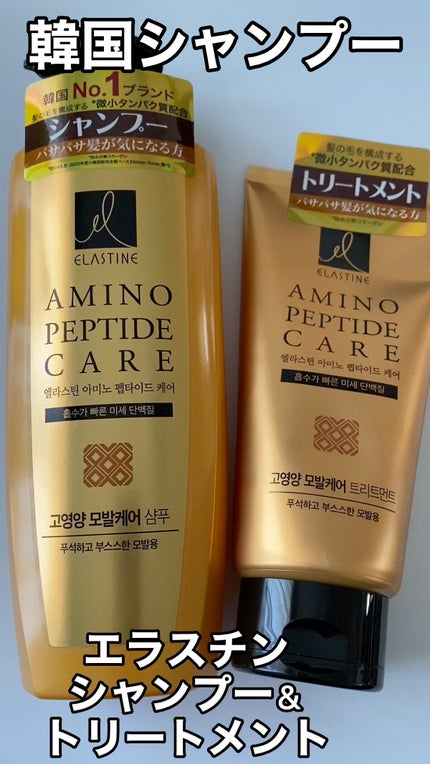 パフュームシャンプー&コンディショナー/エラスチン/シャンプー・コンディショナーの人気ショート動画