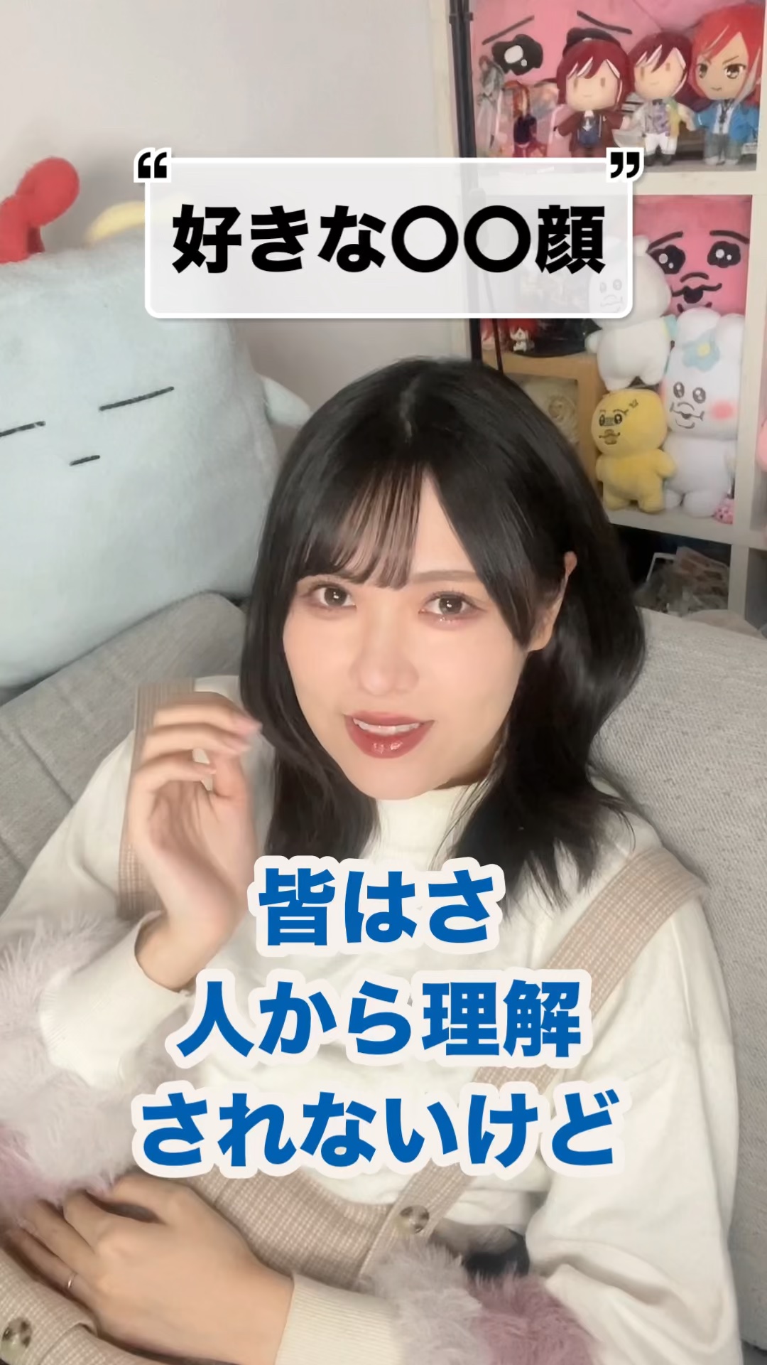 皆は自分だけが好きな〇〇顔ある？
⁡
⁡
🙏この投稿がいいなと思ったら
     ♥️&📎をお願いします！
     (いつも心の支えになっています)
⁡
⁡
∞-------------------------------------