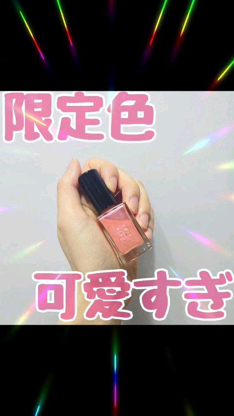 エレガンス ラズル エナメルラッカー/エレガンス ラズル /マニキュアの動画クチコミ2つ目