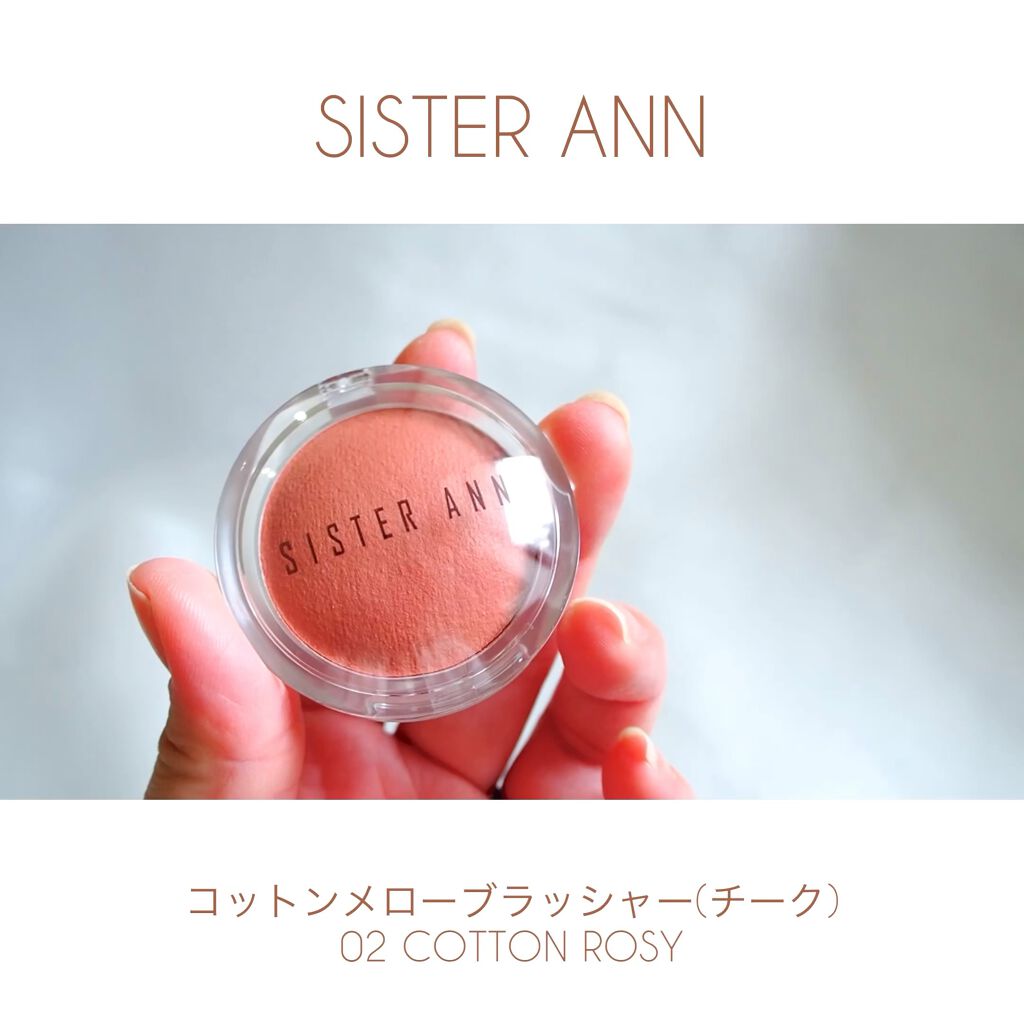 コットンメローブラッシャー/SISTER ANN/ジェル・クリームチークを使ったクチコミ（1枚目）