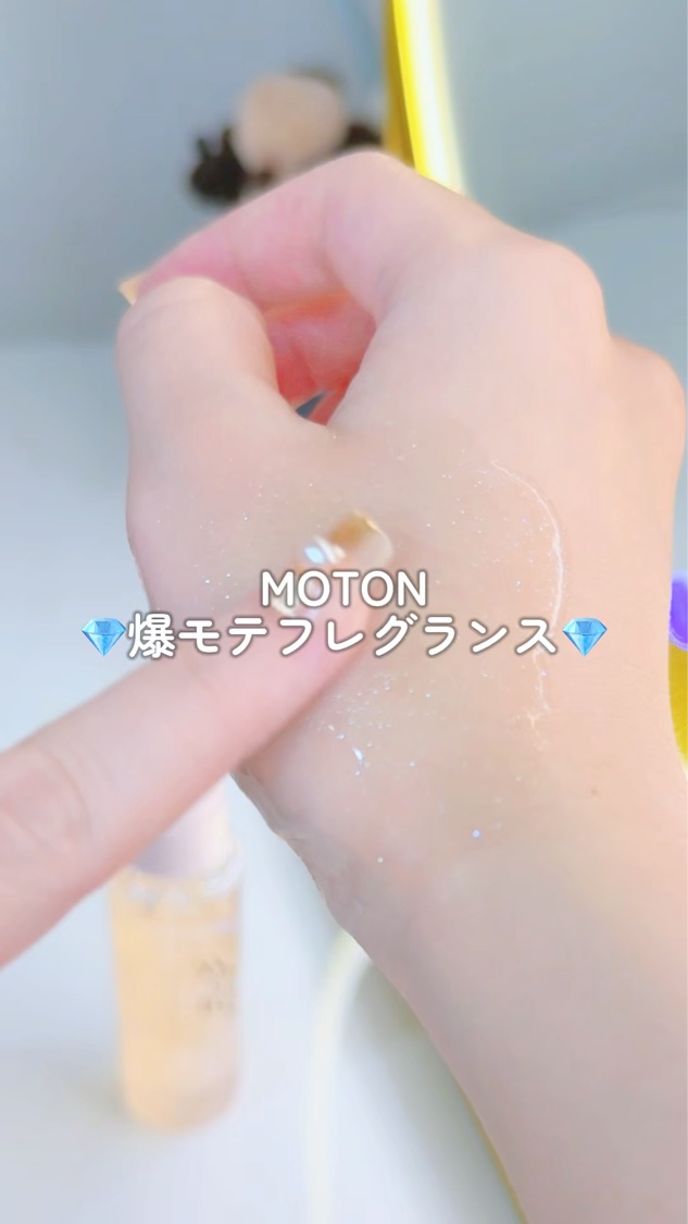 【MOTON 💎爆モテフレグランス💎】

@kosumaru_beauty 
◀︎さらに良い女にになりたい方は
　ポチッとしてね🧡

＊＊＊＊＊＊＊＊＊＊＊＊＊＊＊＊＊＊＊＊

MOTON
グロウジェルフレグランス
フラワーガーデン　