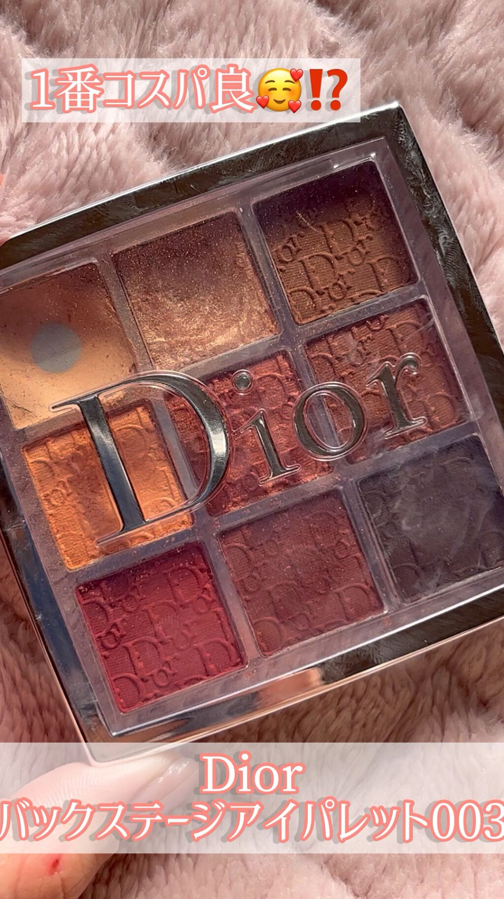 ディオール バックステージ アイ パレット/Dior/アイシャドウパレットを使ったクチコミ（1枚目）