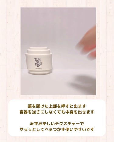 THE SHELL PerfumeHANDCREAM/tamburins/ハンドクリームを使ったクチコミ（3枚目）