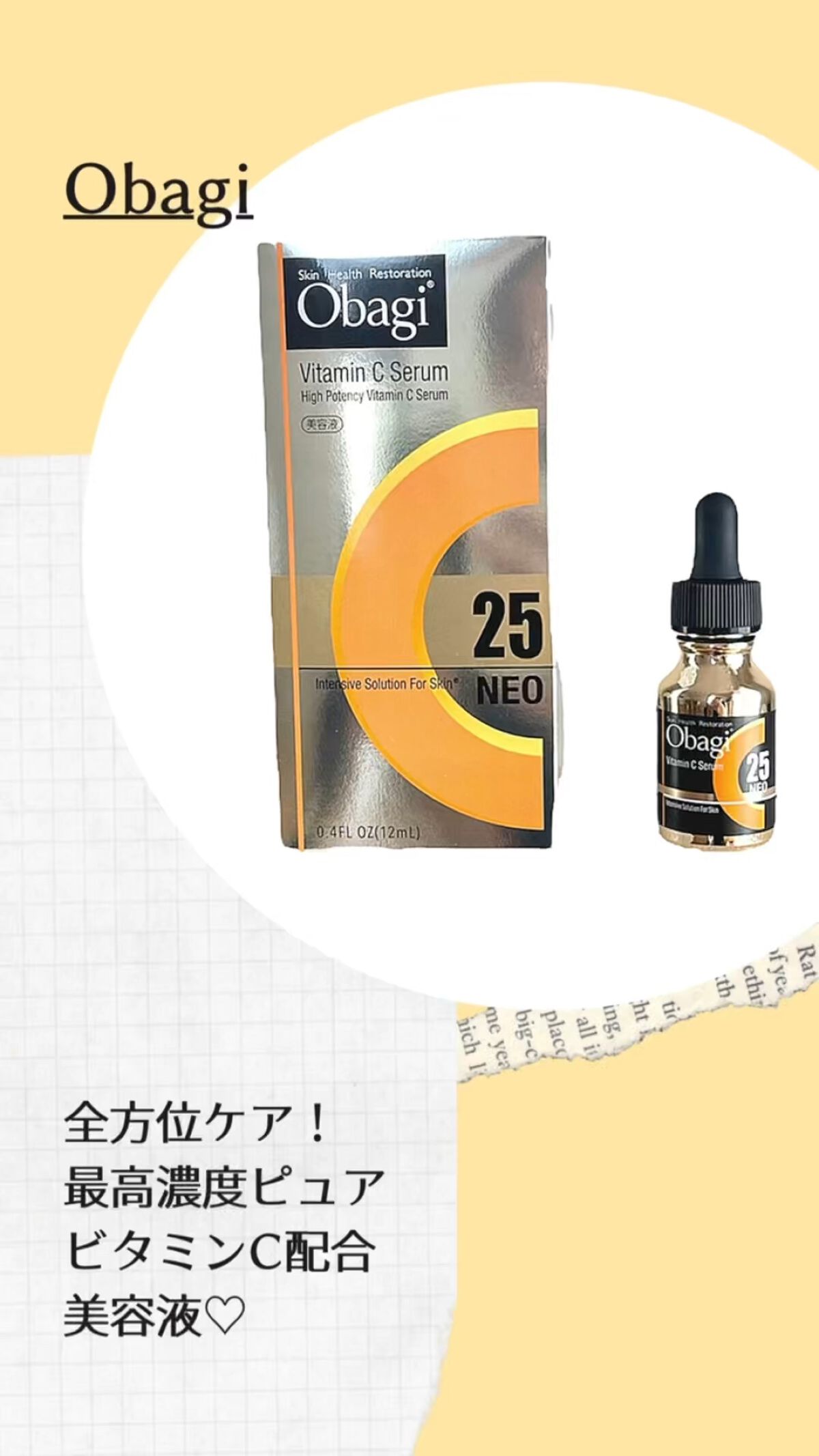 フラワープリント オバジC25セラムネオ 0.4ml 12個 - 通販 - mateinbox