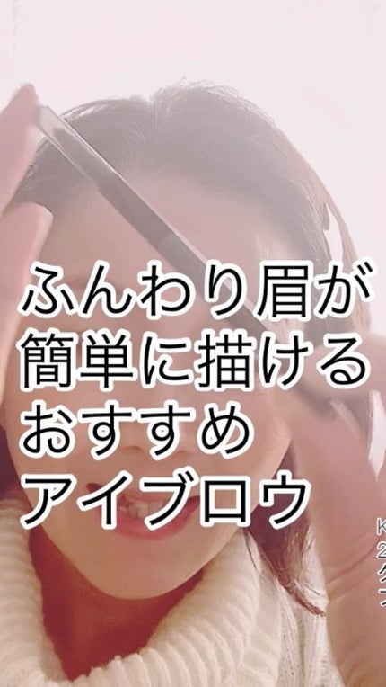 2カラーグラデーションブロウペンシル/KATE/アイブロウペンシルを使ったクチコミ(1枚目)