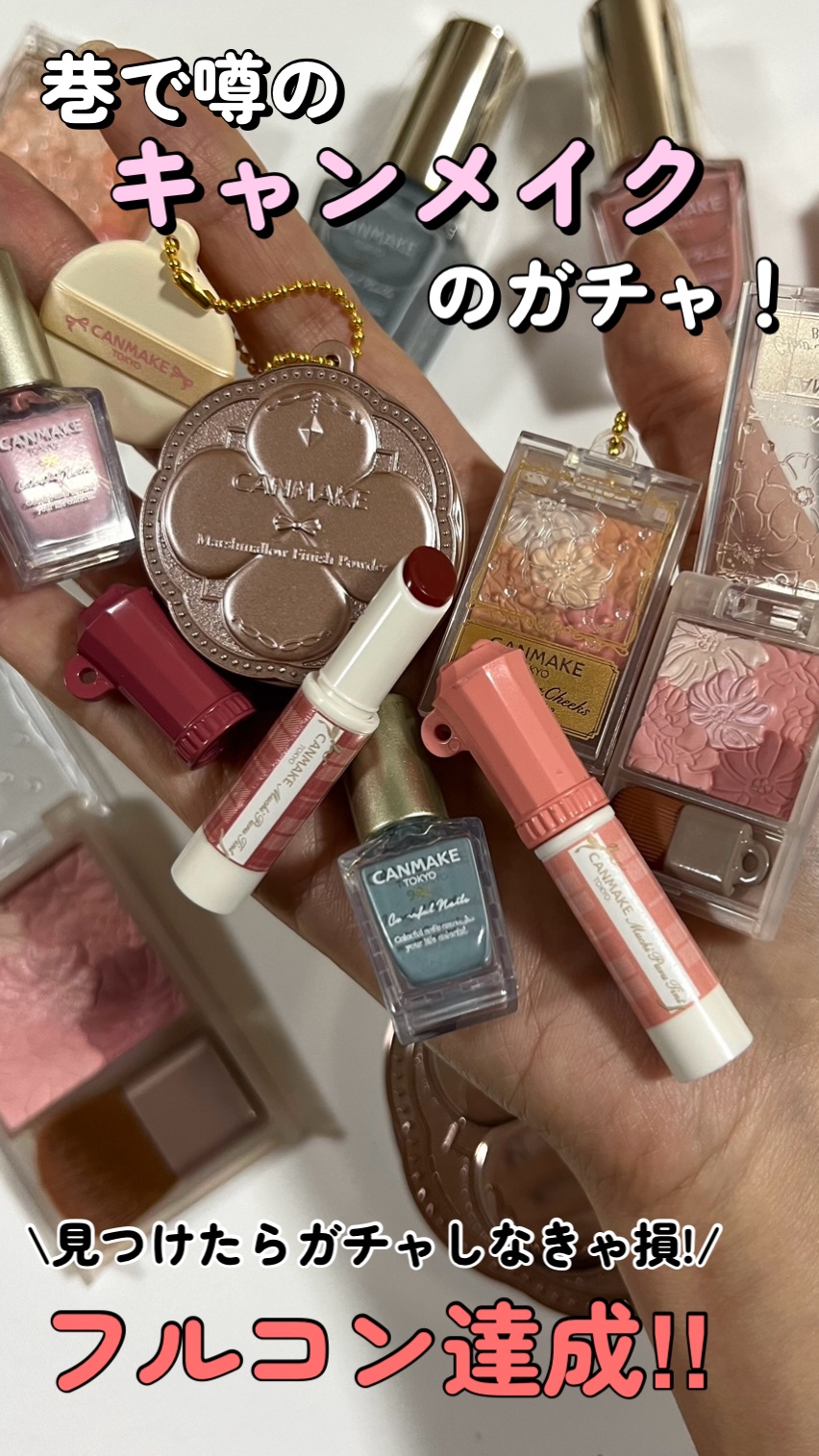 カラフルネイルズ/キャンメイク/マニキュアを使ったクチコミ（1枚目）