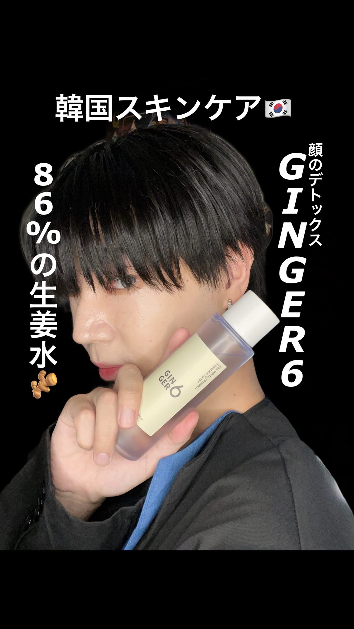 ライク ホワイト ブロッサム エッセンス トナー /GINGER6/化粧水の人気ショート動画