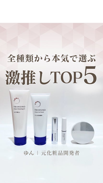 薬用UVコンシーラー/トランシーノ/スティックコンシーラーの人気ショート動画