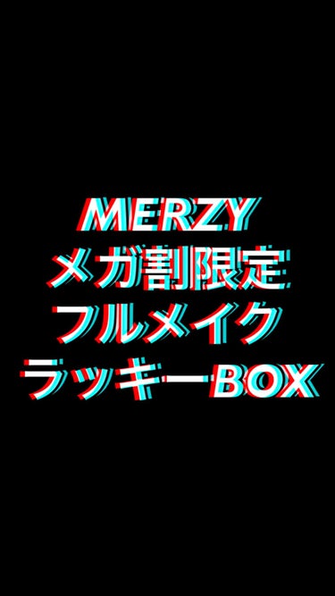  - ＠merzy_jp
#MERZY #ラッキ