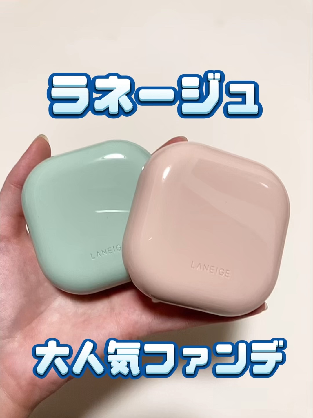 ネオクッション グロウ N/LANEIGE/クッションファンデーションの動画クチコミ4つ目