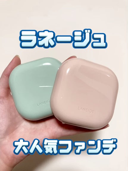 ネオクッション グロウ N/LANEIGE/クッションファンデーションの人気ショート動画