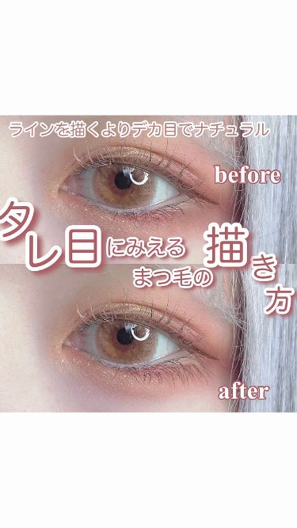 スキルレスライナー/LUMIURGLAS/リキッドアイライナーの人気ショート動画