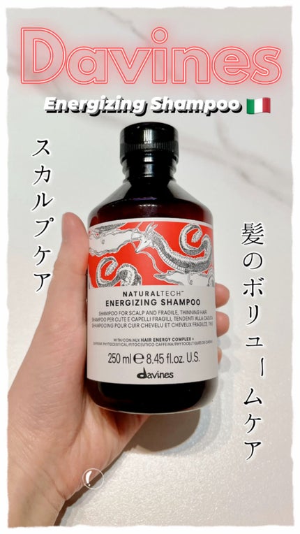 ナチュラルテック シャンプー E/ダヴィネス/サロンシャンプーを使ったクチコミ(1枚目)