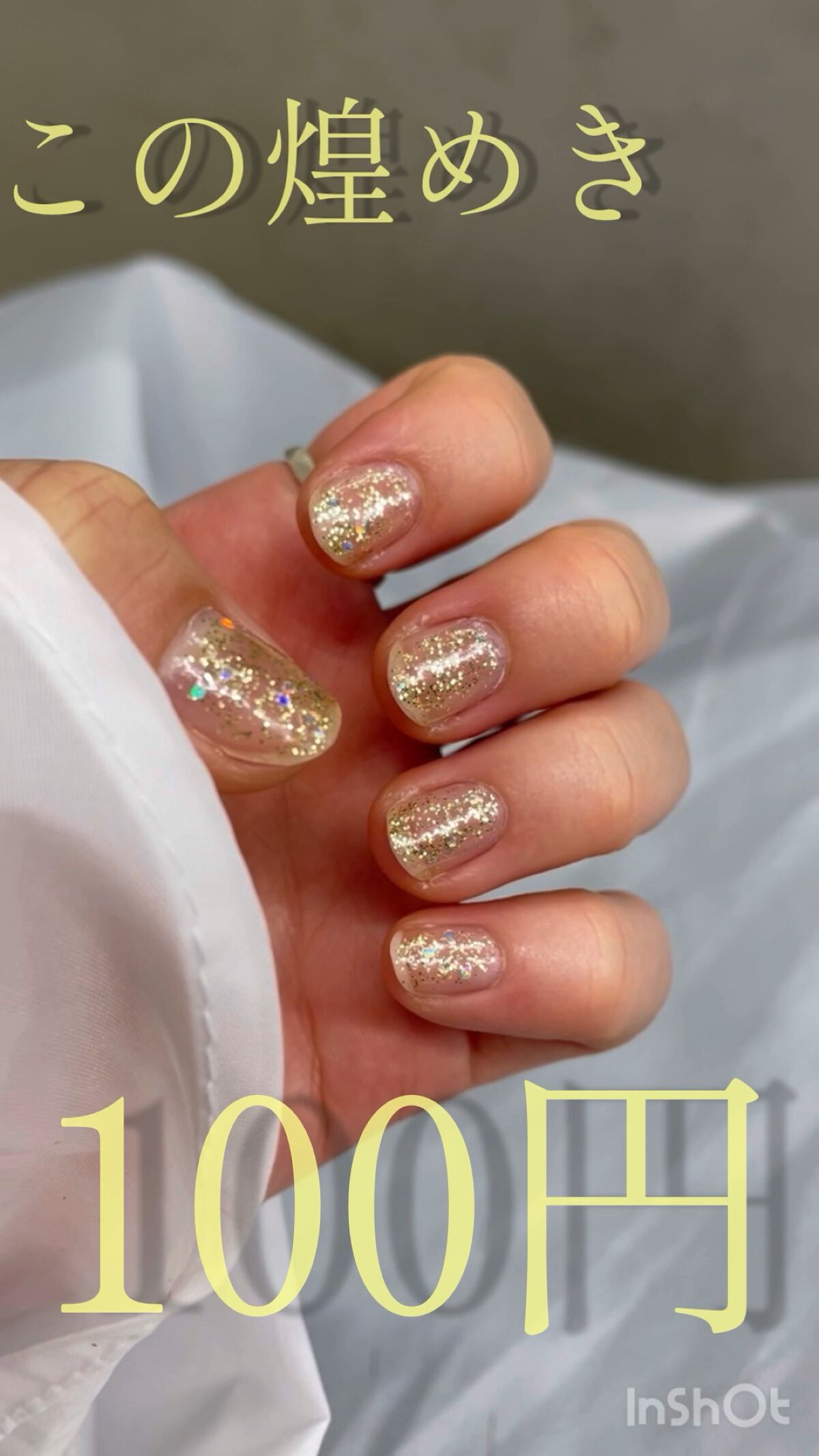 ベースコート/無印良品/ネイルトップコートを使ったクチコミ（1枚目）