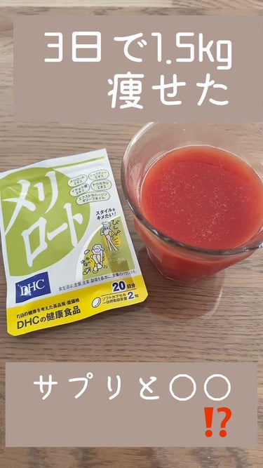 カゴメトマトジュース食塩無添加/カゴメ/ドリンクの人気ショート動画